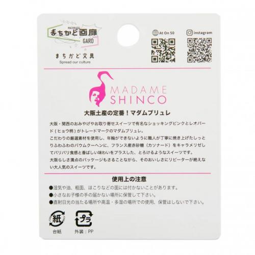 マダムシンコ　ホログラムステッカー