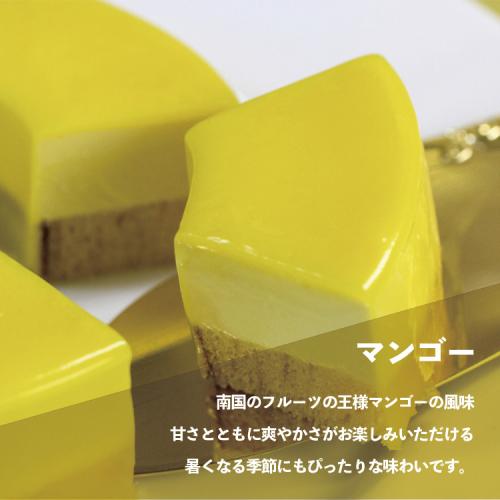 マダムのムースバウム(マンゴー)