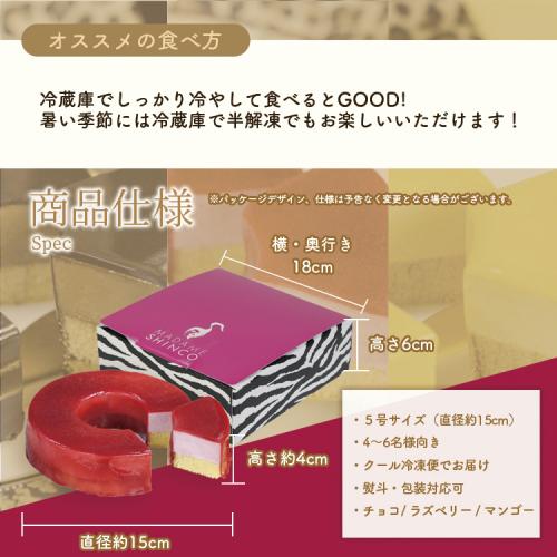 マダムのムースバウム(チョコ)
